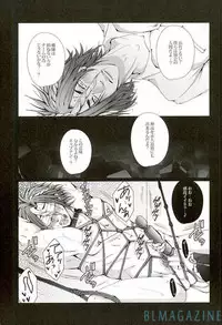 (After Match Function 2) [Gamanjiru-ni-chinpaipai (Kan<da>chi)] Kedamono (ALL OUT!!)