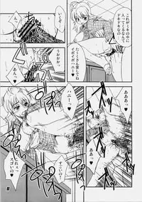 (C76) [eau-Rouge (Rikumoto Yoshiyuki)] True R@y See! (THE iDOLM@STER)