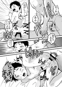 (Shota Scratch 22) [Side:M (Miyamoto Ikusa)] Ura Brave Kingdom 7