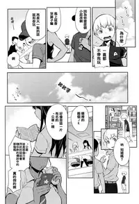 [Agata] Mama Para ~Chijo Zukan~ [Chinese] [篆儀通文書坊漢化]