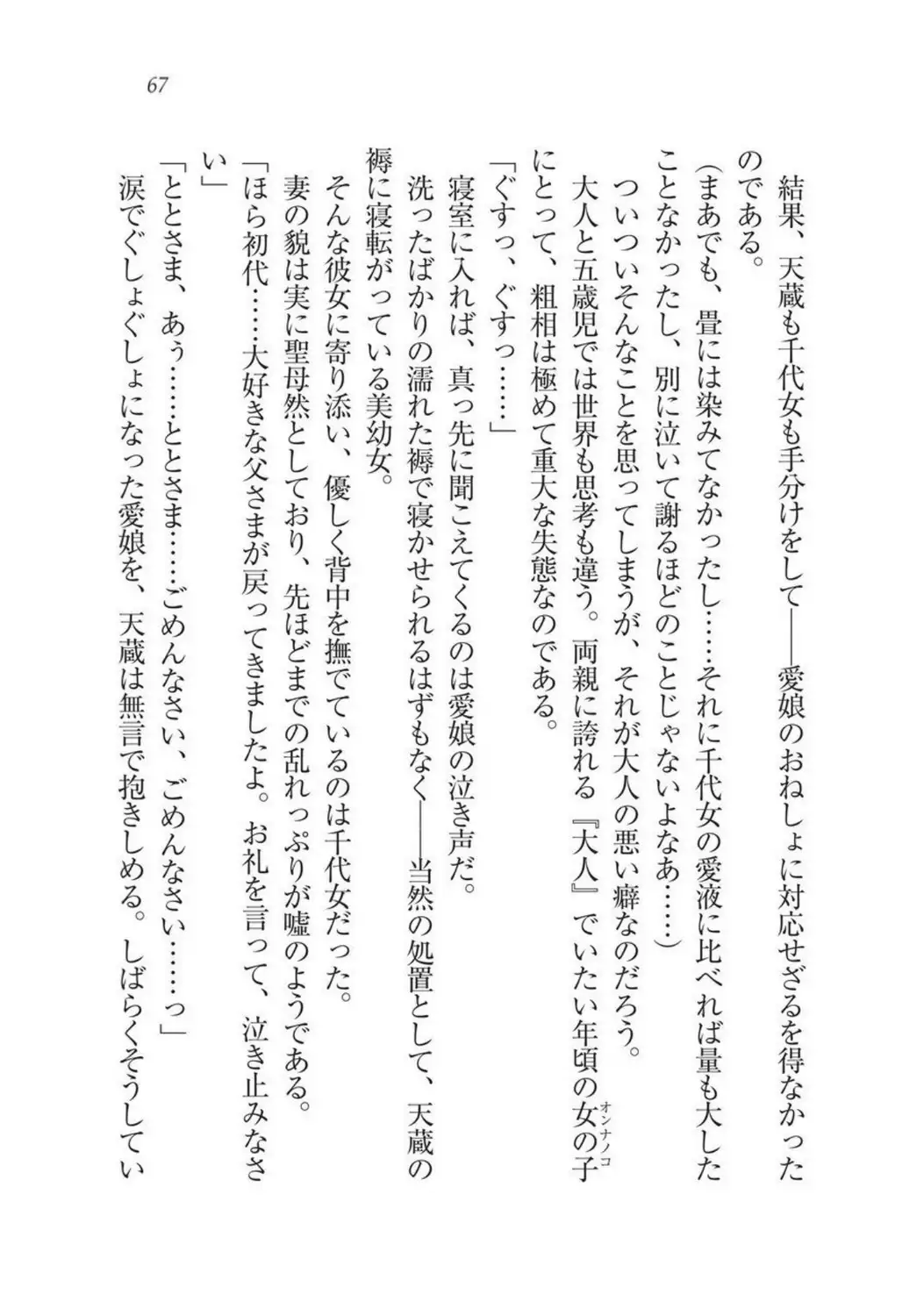 Sengoku Youko Kitan Mononoke Miko to Takeda no Shinobi