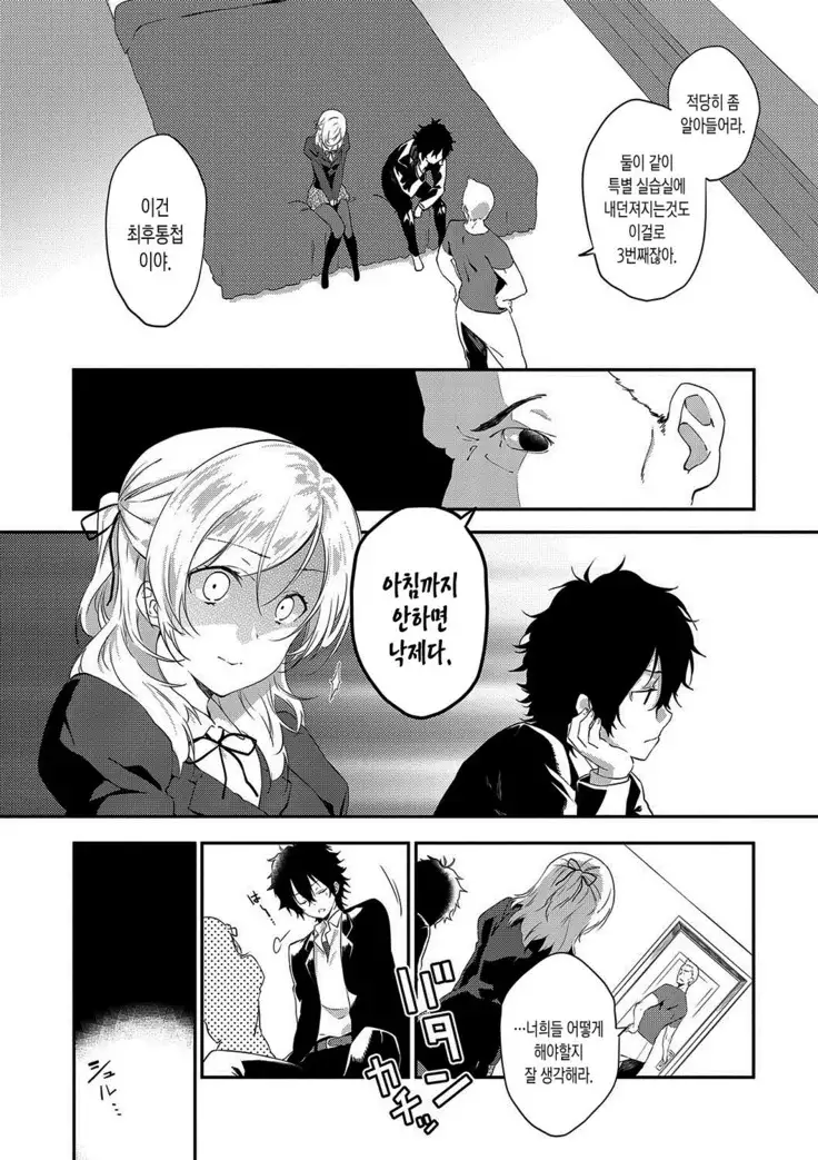 Junai Practice - The Practice Of Charming Love | 윤애 프랙티스