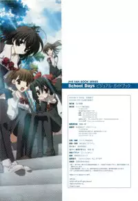 School Days Visual Guide Book