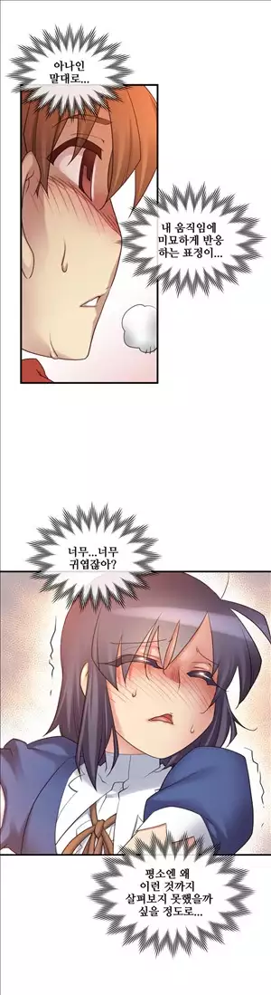 Master in My Dreams Ch.90-117