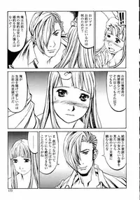 [Shiromi Kazuhisa] Naburikko FraKctured Red