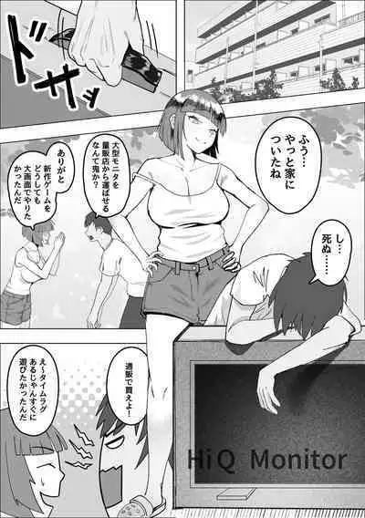 Sabasaba Onna to Koisuru Doutei