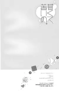 (SC62) [CrashRush (Gesshi)] Amakute, Nigai no. (Free!) [English] [Mokkachi]