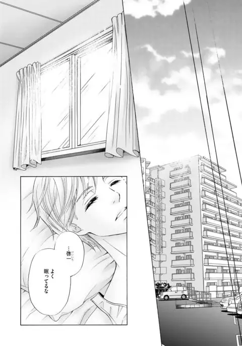 Futari no Musuko ni Nerawarete Imasu 2