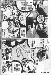 [Mario Hayashi] Mario Net [Chinese]