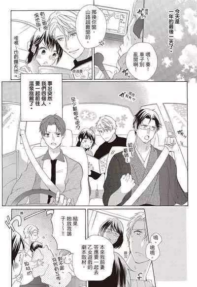 宅女愛上肉食紳士～絕頂！大叔級的神技～ 3