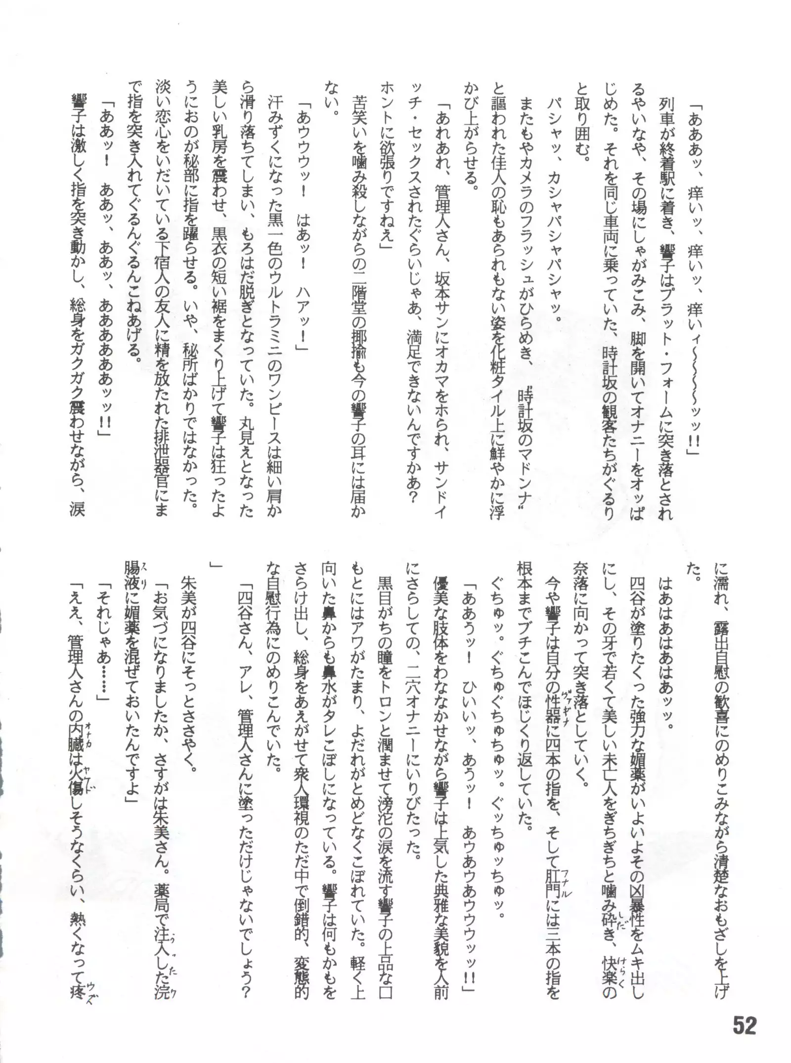 Juliette, Je t'uime Anzu Dou