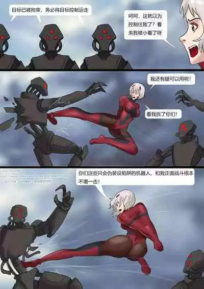 Tentacles Suit Restraint