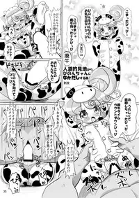 [よだか超新星 (Various) PRIPARA MILK (PriPara) [Digital]