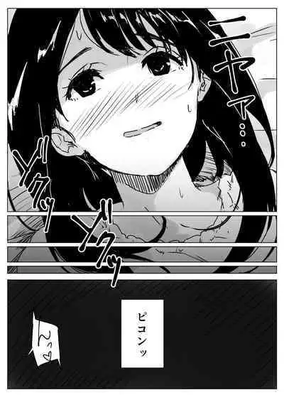 Kojirase Uraaka JK, Follower ni Hamerareru