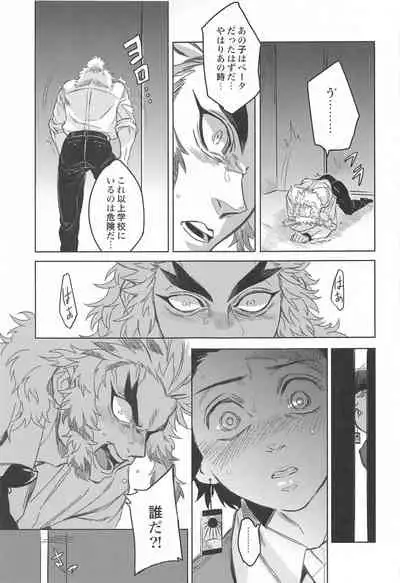 dattaraorega・・・