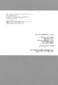 (C91) [ARCH (Plum)] Sayonara Jintsuu Oneechan (Kantai Collection -KanColle-)