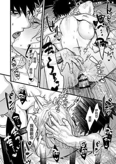 Kare no Jijou to Kanojo no Himitsu | 他的隐情和她的秘密+番外