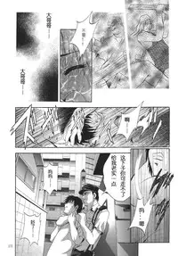 [STUDIO BIG-X (Arino Hiroshi)] ALICE Joukan [Chinese] [FFT汉化组]