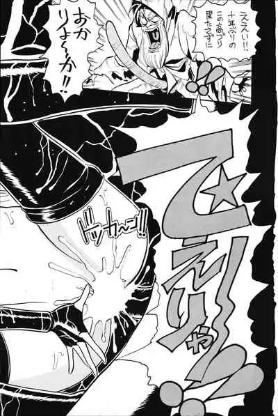 PRETENDER WORLD IN GAMES Vol. 3