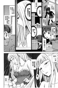 [Miyabi] Junjou Shoujo Et Cetera - Pure-hearted Girl Et Cetera [Chinese]