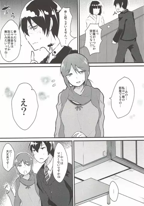 Mifune-san to Kekkon Kakko Kari Shitai