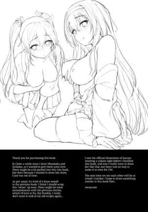 Anata o Omou Yoru no Tsuru | Midnight Cranes (decensored)