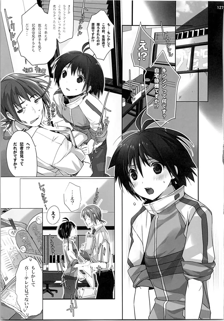 ネコネコランク總集編