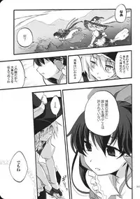 (KoiMari3) [Marireimari Inochi (Various)] Reverse (Touhou Project)