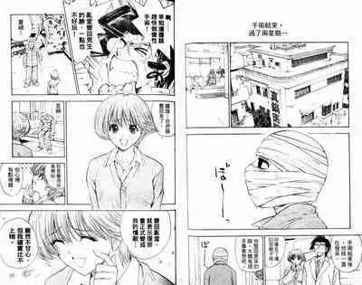 漂亮脸蛋Puriti Feisu 卷六