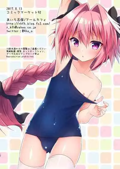 Astolfo-kun no Hesodashi Sailor ga Kawaisugita node