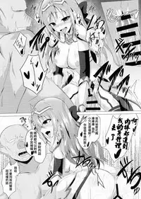 Yuusha Ranko to Orc ga Irekawaru Hon