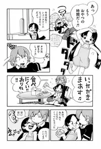 [Hoshino Fuuta] Koinu no Shippo to Osatou to
