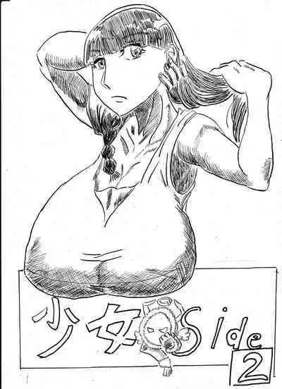 Bounyuu Kissa Homare Shiriizu