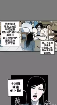 Honey trap 甜蜜陷阱 ch.8~16 (chinese)