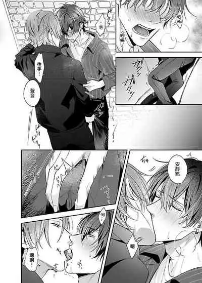 [Mitsuki Mirai] Sex Influencer | 性爱影响者 1 [Chinese] [拾荒者汉化组] [Digital]