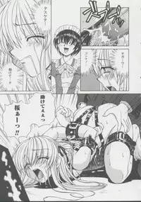 [Spark Utamaro] Shoujo, Ochiru