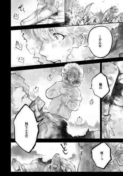 Senpai, Danjite Koi de wa!