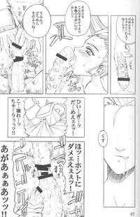 [prettydolls (Araki Hiroaki)] PULP Basic Instinct (Street Fighter)