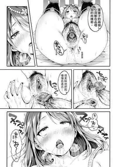 [Koorizu] Osananajimi Sotsugyoushiki [With Digital Bonus] | 兒時玩伴的處女畢業式（含數位特典）[紳士出版中文版] [Digital] [Uncensored]