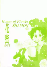 [Shamon] Hana Mitsu | Honey of Flower
