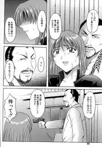 [Hoshino Ryuichi] Kannou Jikken