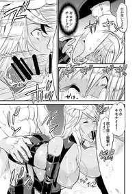 [Mike ni Mage (Yamato Techno)] Ochita Heel Wrestler [Digital]