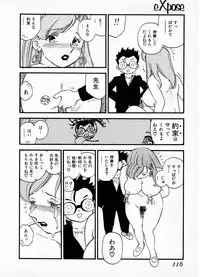 [Kaimeiji Yuu] eXpose