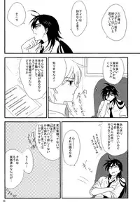 (SPARK6) [Namae wa Mada Nai. (Non)] SELFISH! (Magi: The Labyrinth of Magic)