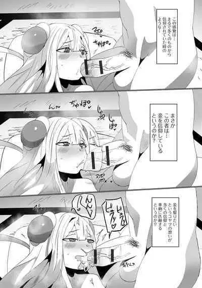 ロリババア専門アンソロジー 千代娘 巻の五