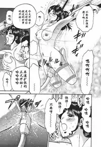 [Chikaishi Masashi] Inshuu [Chinese] [最后的伊甸园]