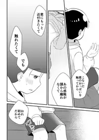 [Unahara Una] Juushimatsu to Kanojo no Hajimete no Hanashi (Osomatsu-san)