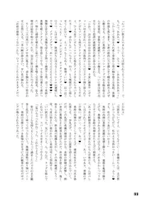 (Kouroumu 9) [Stapspats (Various)] Gensoukyou Futanari Chinpo Wrestling Goudoushi GFCW Extreme (Touhou Project) [Digital]