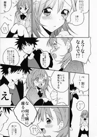 (C81) [atSD (Tsuneyoshi)] Mikoto to. 2 (Toaru Majutsu no Index)