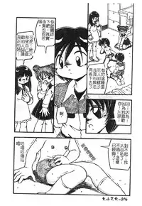 [DASH] Omutsu Shoujo [Chinese]